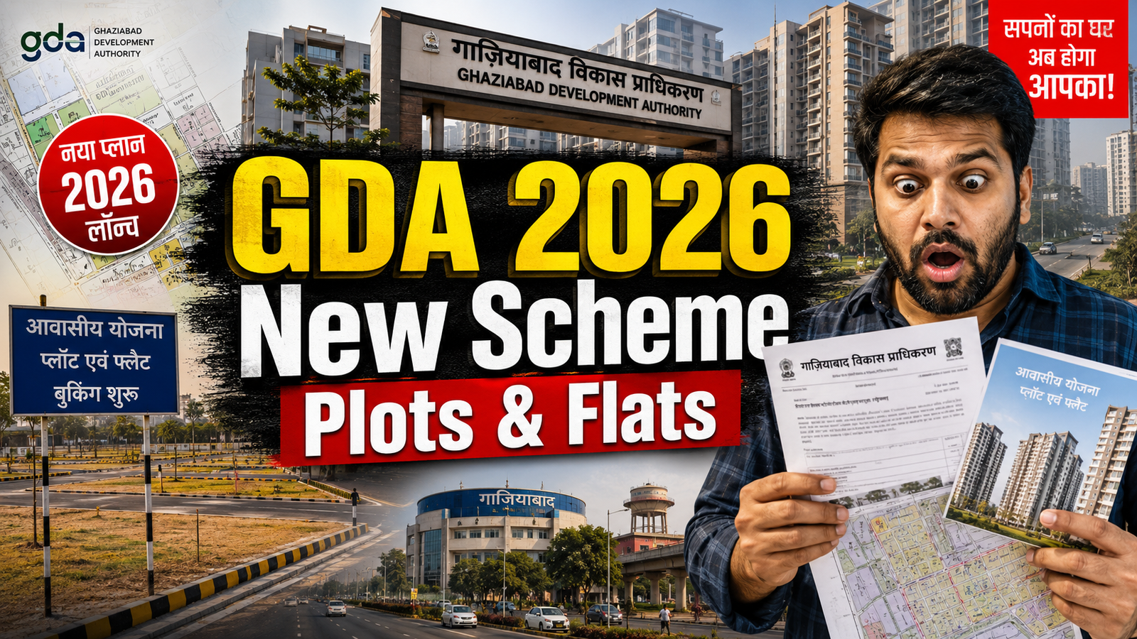 Ghaziabad Development Authority (GDA) 2026 Guide: Housing Schemes, Plot Booking, E-Auction & Online Services